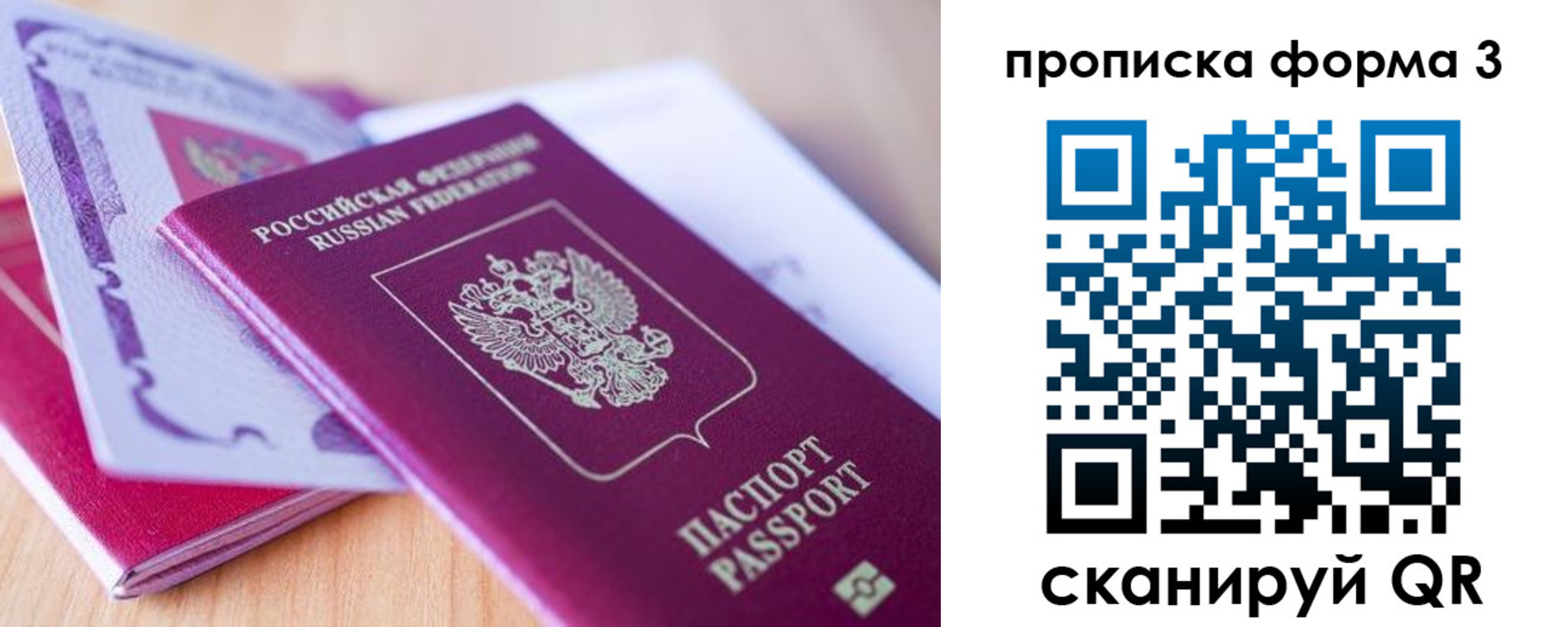 прописка для работы в Сортавале