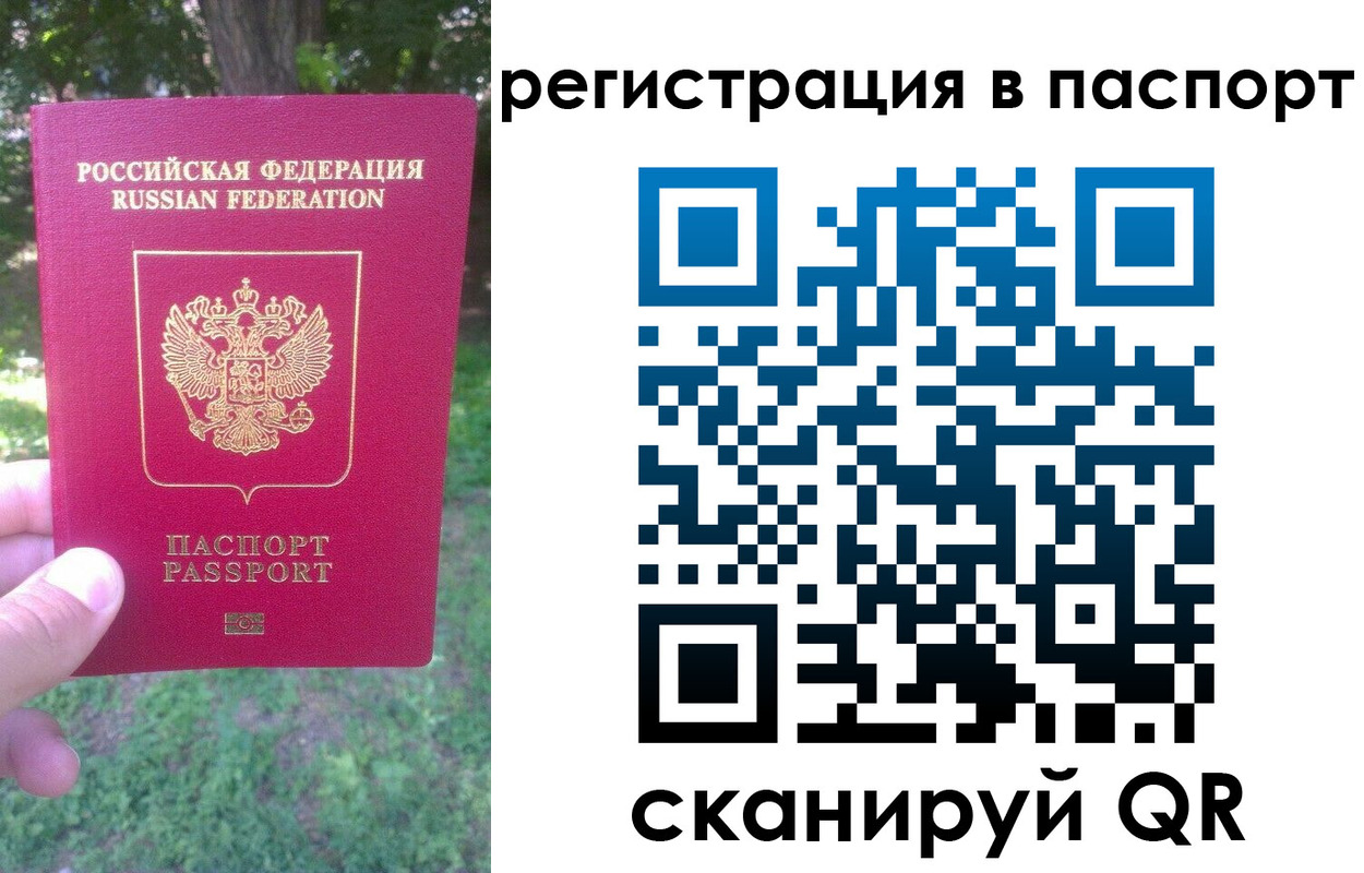 временная регистрация госуслуги в Сортавале