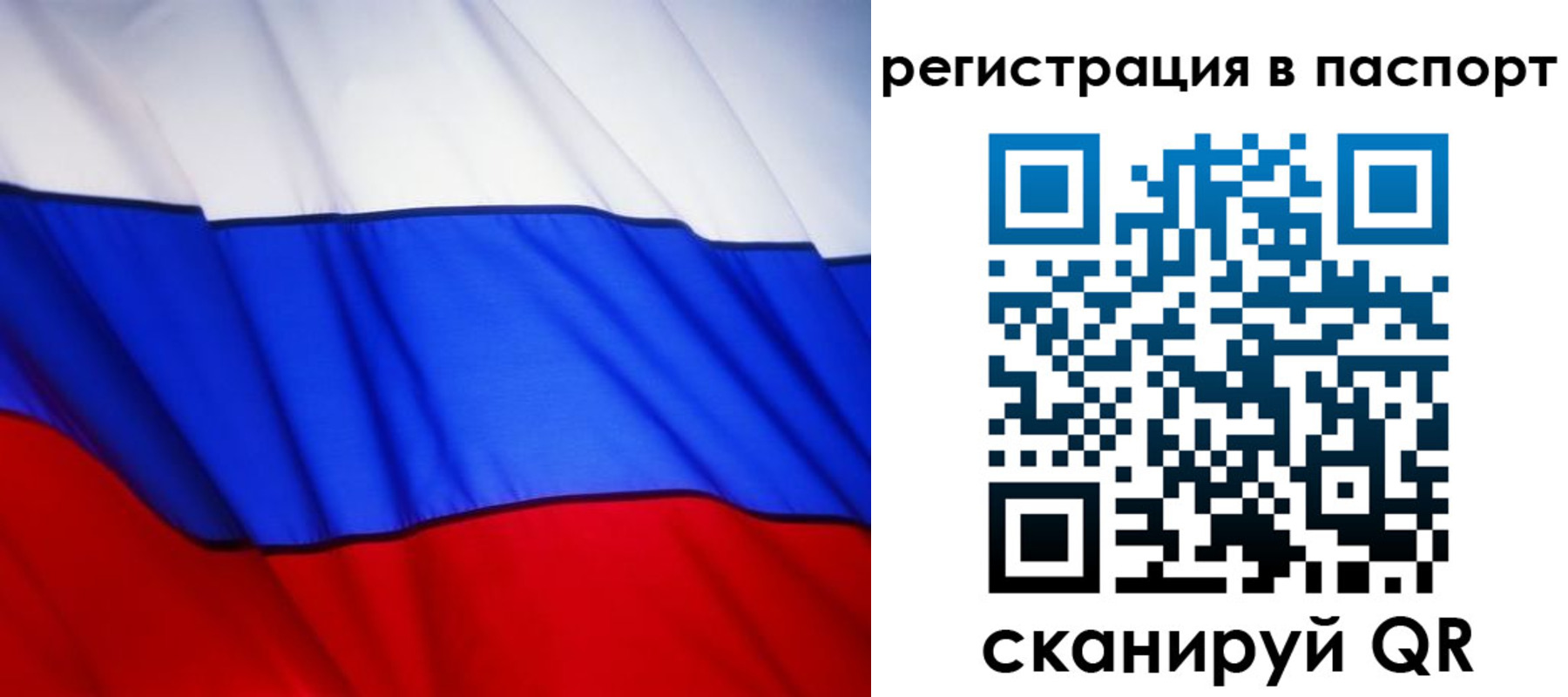 прописка 2025 в Сортавале