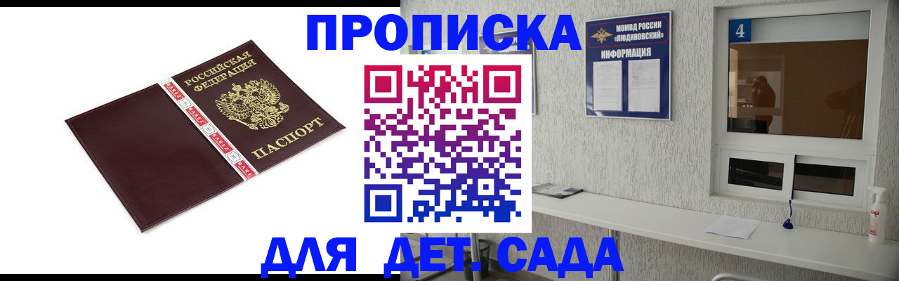 регистрация для дет. сада в Сортавале