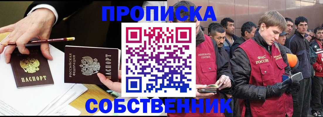 прописка паспорт в Сортавале