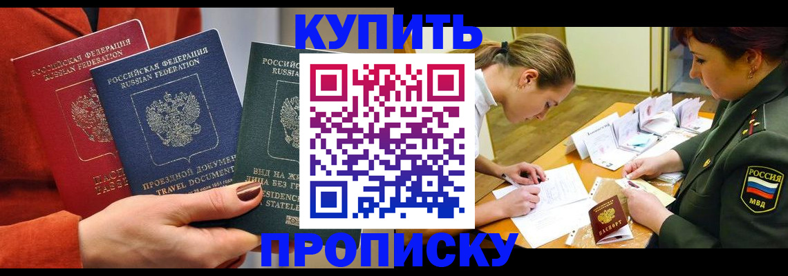 прописка для школы в Сортавале