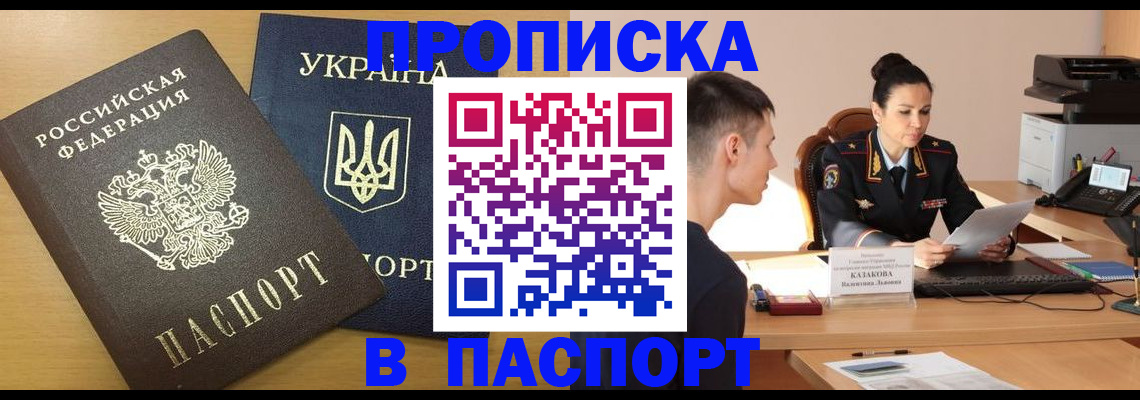 временная регистрация в Сортавале