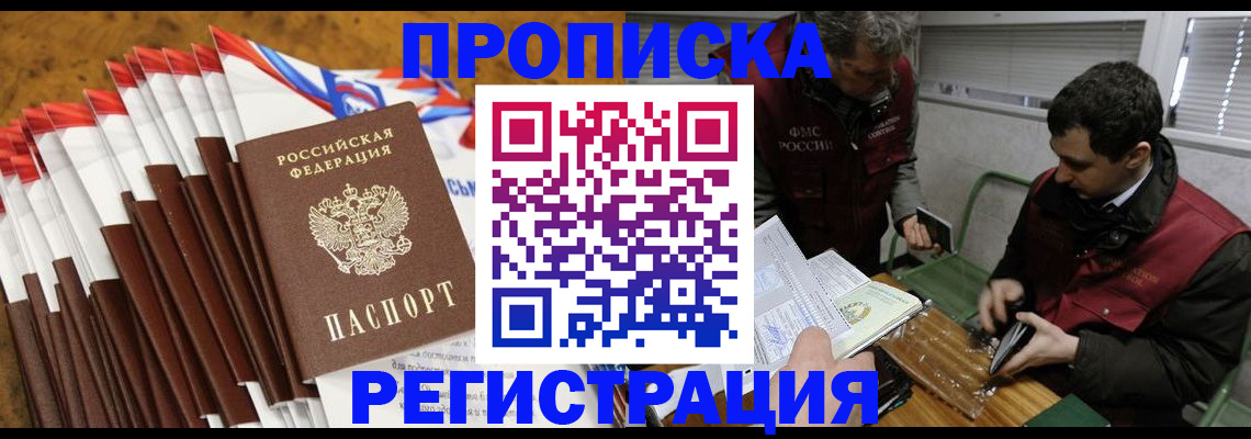 временная регистрация для всех в Сортавале