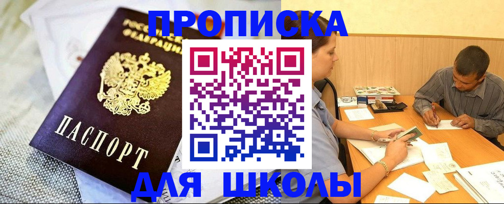 прописка для работы в Сортавале